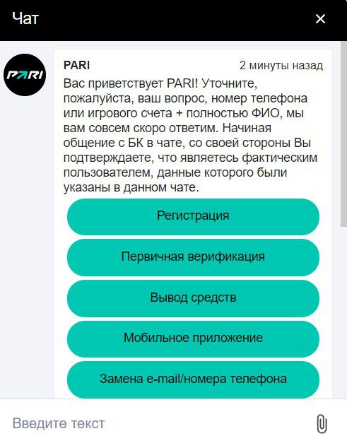 PARI contacts and support service