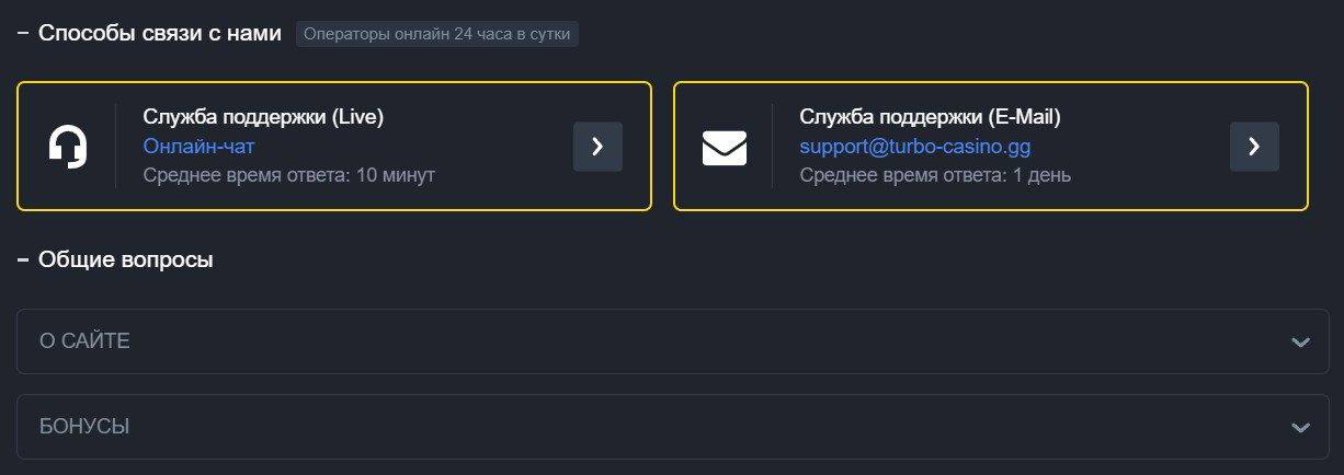 Contacts and support Turbo casino