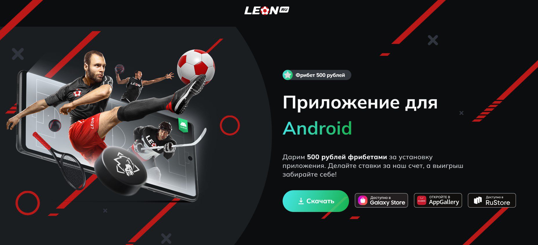 mobile version of LEON BC