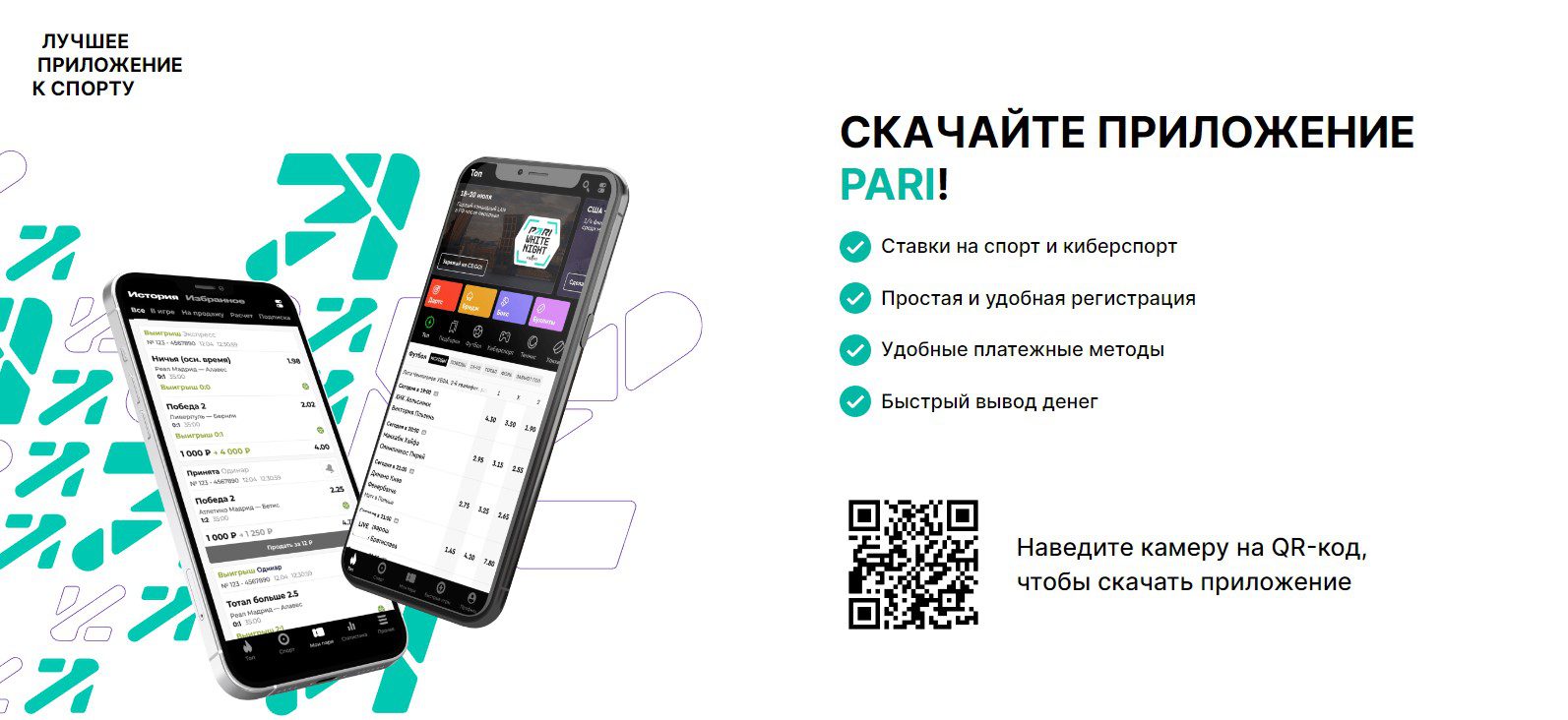 PARI mobile application