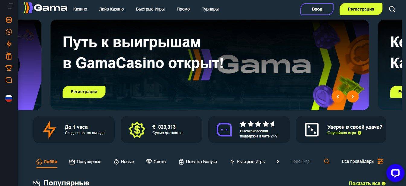 Official website of GAMA