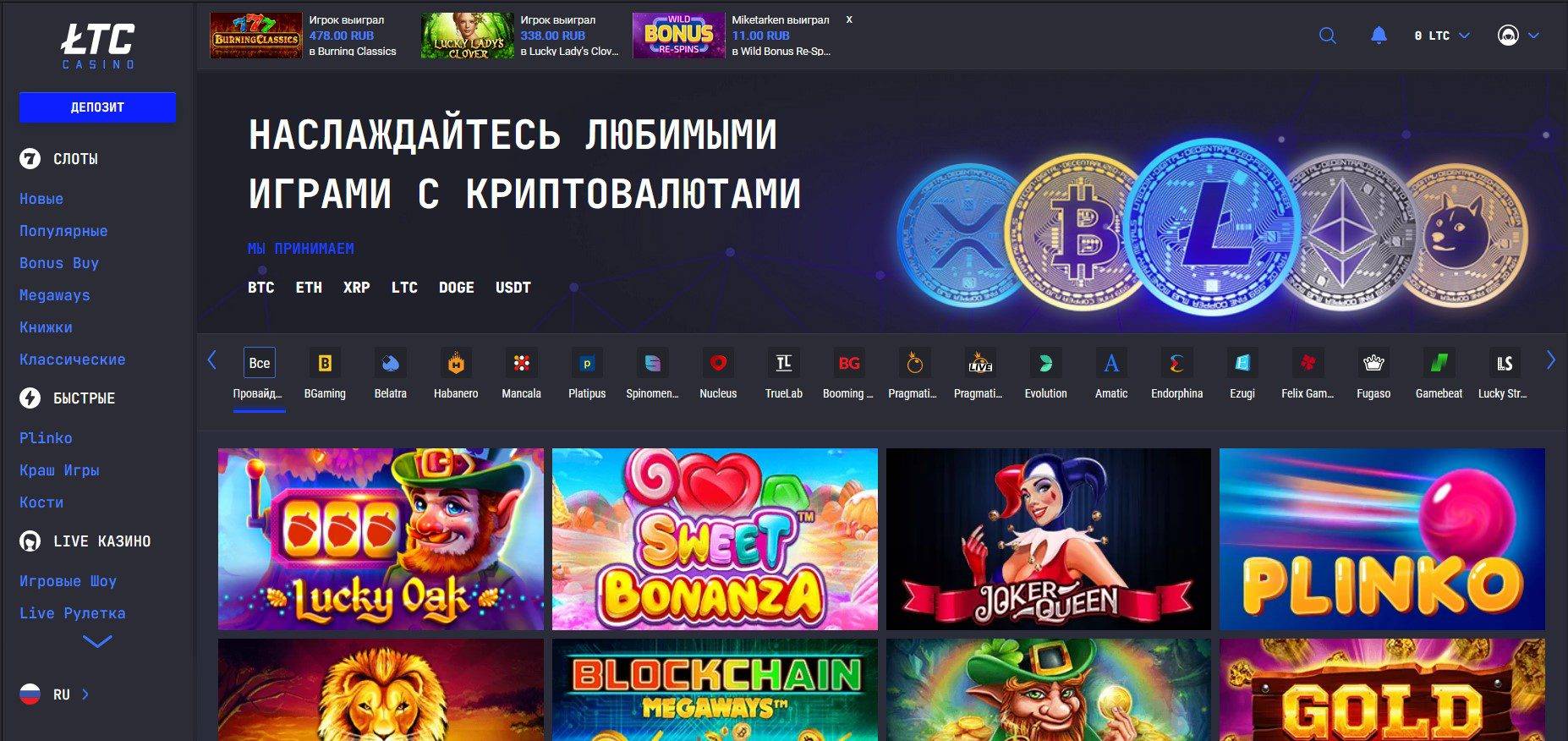 Official site of LTC Casino