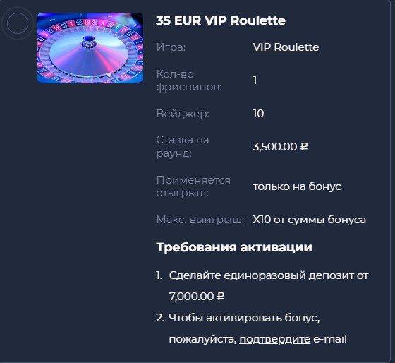 Welcome bonus in roulette SLotV