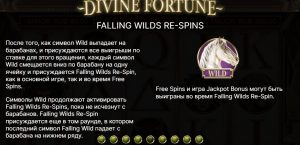 Divine Fortune Re-spins