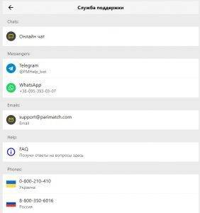 Parimatch Contacts and Support