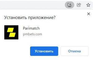 Parimatch Mobile Application