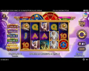 Age Of The Gods: King Of Olympus Fire Blaze Xtreme