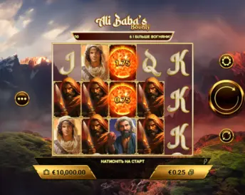 Ali Baba’s Bounty