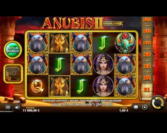Anubis 2 DoubleMax