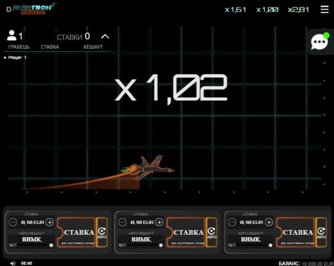 aviatron raiders