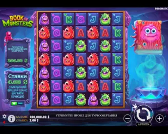 Book of Monsters