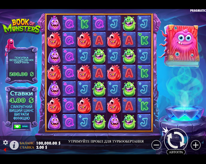 book of monsters