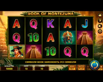 Book of Montezuma