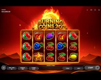 Burning Coins 20