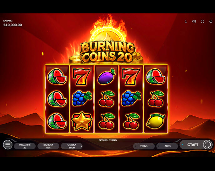 burning coins 20