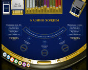 casino hold ‘em