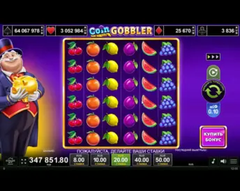 Coin Gobbler