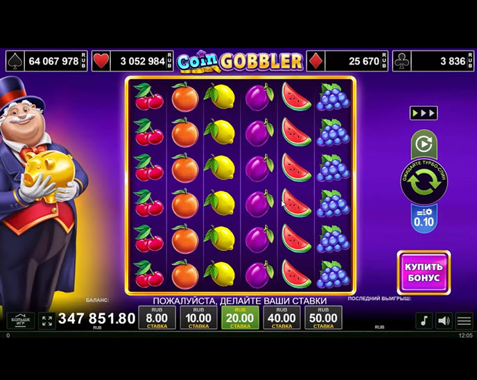 coin gobbler