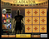 gladiator scratch
