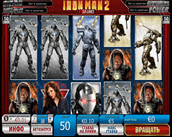 iron man 2 50 lines