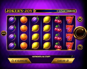 Joker’s Joy