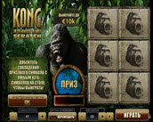 kong: the eighth wonder of the world scratch
