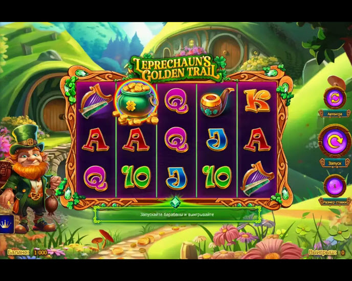 leprechaun’s golden trail