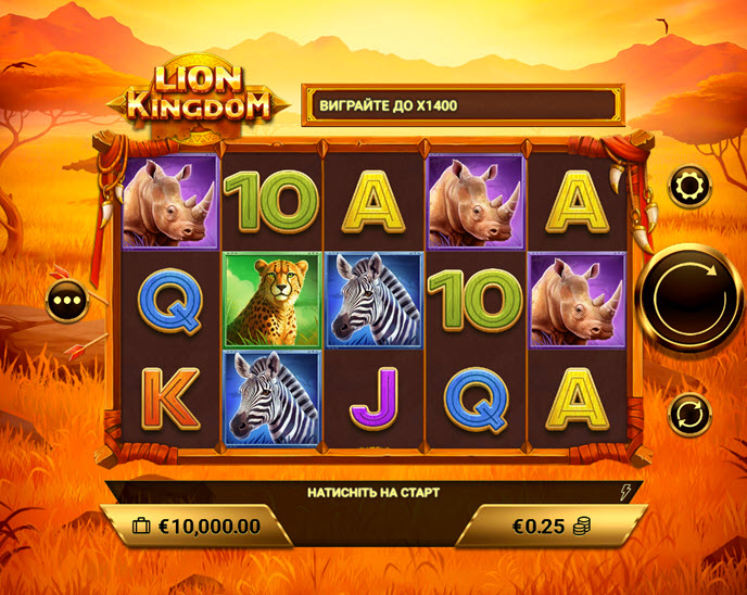 lion kingdom