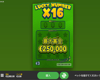lucky number x16