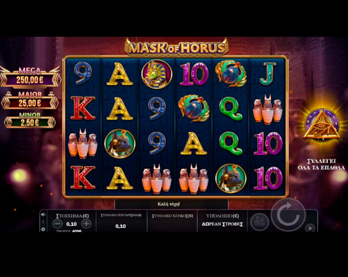mask of horus