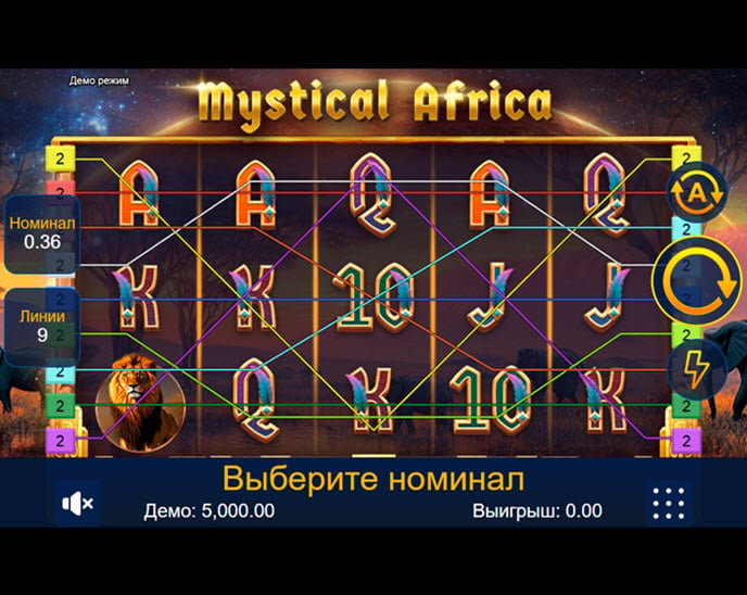 mystical africa
