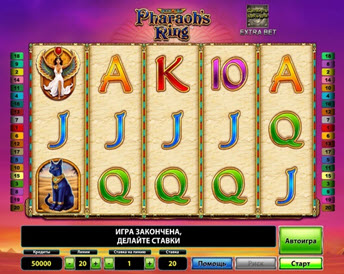 pharaons ring deluxe