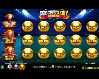 Soccer Glory Fortune Pick