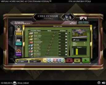 Virtual! Horse Racing at Cheltenham Festival